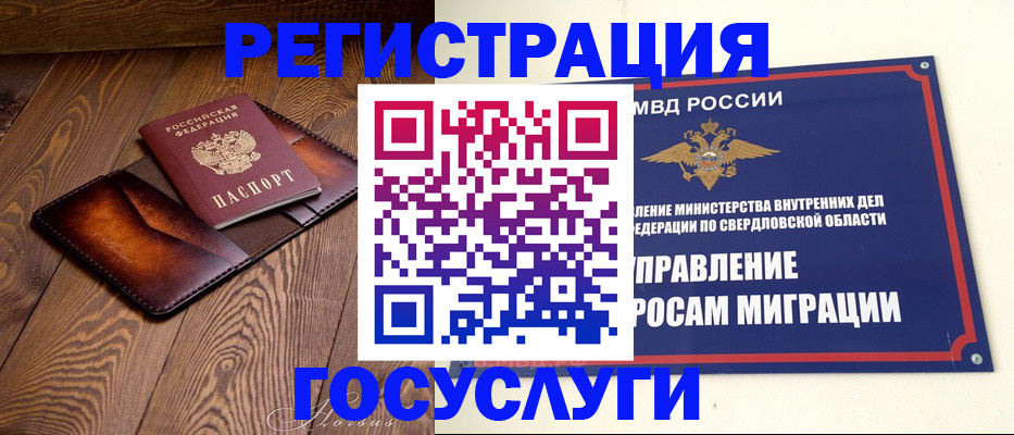 прописка для военкомата в Куровском