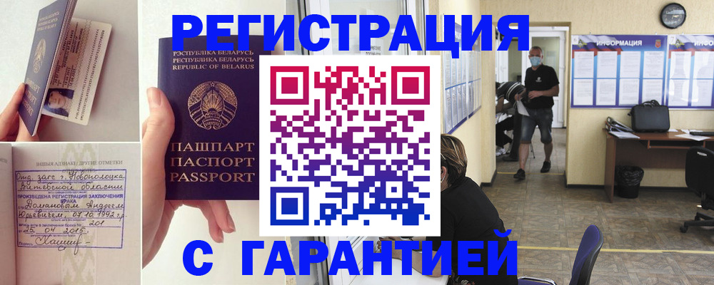прописка законно в Куровском
