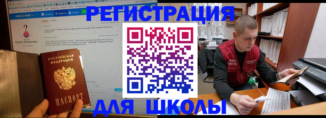 временная регистрация законно в Куровском